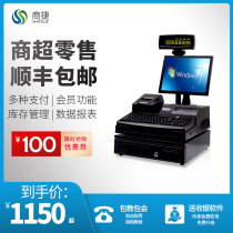 Shangjie AK90 cash register cash register machine supermarket cash register all-in-one catering clothing medicine cosmetics agricultural materials agricultural pharmacy fruit weighing convenience store scanning code cash register system