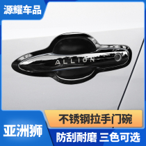 Suitable for 2021 Toyota Asian Lions Gate Bowl Handle Sticker Modified Car Door Handle Scratch Protective Decorative Cover