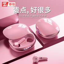 Zun coffee Real Wireless Bluetooth headset ladies high-value sports 2021 new long wear does not hurt high-end suitable for Huawei Apple vivo glory millet oppo noise reduction girl model