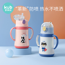 Keyobi Childrens thermos baby straw cup Baby drinking cup Learning drinking cup with straw kettle dual-use handle