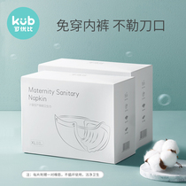 kub can be better than maternal sanitary napkins metering puerperium special postpartum hemorrhage weighing pants type a total of 6 pieces
