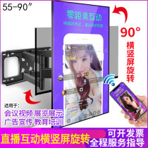 Vertical screen rotating TV hanger touch screen advertising machine 90 degree switching telescopic wall hanger live window studio