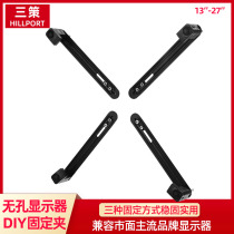 Sance 19-27 inch monitor non-porous bracket without screw hole connector desktop bracket computer hanging wall