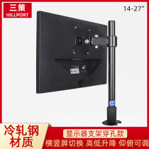 Display bracket arm Desktop computer screen lifting and increasing rotating vertical screen pylons Desktop perforated telescopic shelves