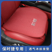 Suitable for Porsche Cayenne cool cushion taycan Panamera macan718 seat cushion car interior supplies