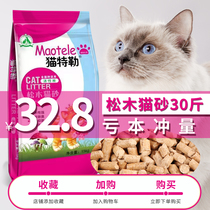 Cat Teller natural pine cat litter activated carbon cat litter strong deodorant absorbent 15 KG 30kg special price