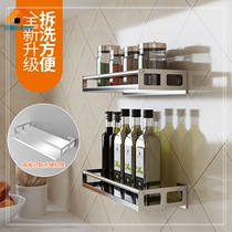 Kitchen multifunctional one storage rack stainless steel seasoning bathroom non-perforated wall-mounted household seasoning storage