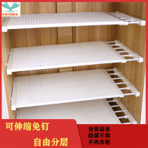 Layered non-perforated isolation board divider wardrobe baffle room storage rack dormitory board telescopic shelf