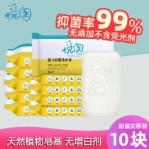 Baby laundry soap baby special antibacterial clothing to stain newborn baby baby diaper soap soap 80g * 10 pieces