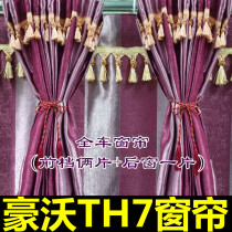 Suitable for Howo th7 decoration heavy truck cab interior decoration Front windshield curtain thickened sleeper curtain