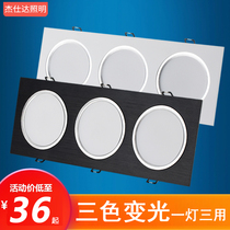 Three-head conjoined led Downlight hole light ultra-thin ceiling ceiling light aisle embedded hole light living room three-color dimming