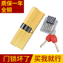 Anti-theft door lock core All copper AB household pure copper lock core door old-fashioned wooden door double-sided anti-pry copper marbles universal type