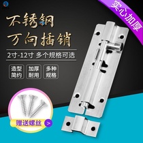 Stainless steel door latch lock door bolt anti-theft door and window aluminum alloy door double door glass door