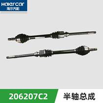 Original plant adaptation Dongfeng Peugeot 206207 Citroën C2 Half-axis outer ball cage Half-axis assembly transmission shaft Total
