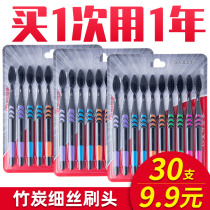 (30 9 9 9 Yuan) Adult Soft Mao toothbrushes Home Bamboo Charcoal Domestic Hospitality for one-time male and female Private