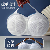 Underwear laundry bag washing machine special machine wash anti-deformation bag wash bra bra net bag bag wash bag
