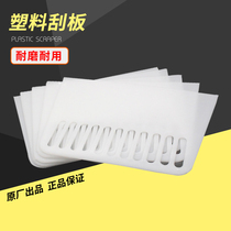 Tile Beauty Slit Filling Slit Plastic Scraping Sheet Epoxy Color Sand Putty Silicon Algae Clay Construction Squeegee Bread Processing White Scraper