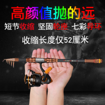 Fangtian painting halberd fishing rod short section Sea Pole set ultra short Mini small sea pole portable super hard sea fishing rod throwing Rod throwing Rod