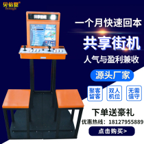 Equal sharing arcade net red double fighting machine Business Dining and drinking Scan code coin payment Moonlight treasure box game machine