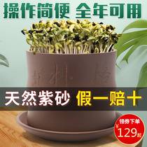 Bean seedling workshop earthen pottery bean sprouts pot large capacity bean sprouts home automatic purple sand bean sprouts artifact bean tooth raw Basin