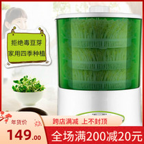 Household bean sprouts machine hair bean tooth vegetable bucket large capacity automatic self-made small seedling basin artifact raw mung bean sprouts