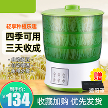 Fully automatic bean sprout machine Home Three layers Large-capacity Soybean Tooth Basin Homemade Small Raw Green Beans Yellow Bean Sprout Machine Jar