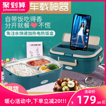 Car heating lunch box Electric pluggable heating multi-function large-capacity portable water-free meal insulation artifact