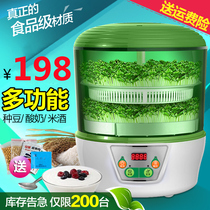 Bean sprouts machine household double-layer multifunctional constant temperature home automatic bean sprout machine sprouts machine made yogurt rice wine machine