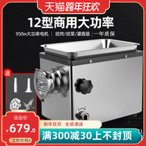 Enema machine minced meat and Pepper restaurant high-power Fish automatic twisting machine commercial large meat grinder desktop
