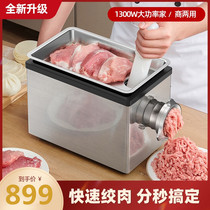 Commercial meat grinder electric high power stainless steel automatic small multi-function sausage large capacity vegetable winch