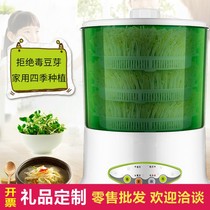 Bean Sprout Machine Household Fully Automatic Germination Basin Large Capacity Intelligent Bean Tooth Vegetable Barrel Raw Green Bean Sprout Homemade Seedling Machine