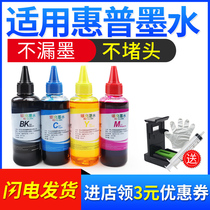 Applicable HP HP805 cartridge ink HP1210 1212 2330 2332 2700 2720 2721 2652 2655