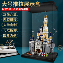 Super large acrylic push-pull display box hand-made toy Lego building block Castle model storage transparent dust cover