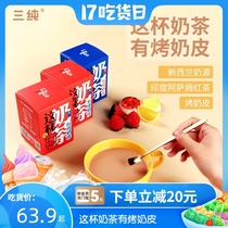  Three pure milk tea instant net red bagged hand-brewed Inner Mongolia milk tea sweet and salty flavor combination 3 boxes