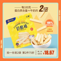 Three pure childrens cheese sticks cheese strips the baby not up to a fire snack without adding a fat end one year and half baby 1 year old