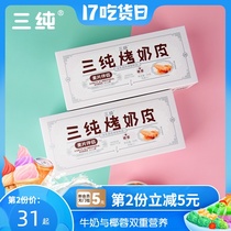 Three pure roasted milk skin coconut flavor Inner Mongolia milk skin pregnant women and children snacks healthy and nutritious dairy products milk pot
