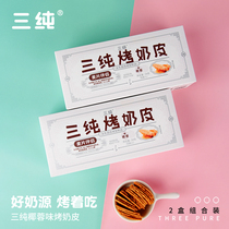 Three pure baked milk skin coconut flavor Inner Mongolia milk skin pregnant women children snacks healthy nutrition dairy food milk pot