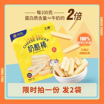 Three pure baby snacks do not add non-Creamer cheese sticks one year old Baby Baby Baby cheese bar children 1-2 years old