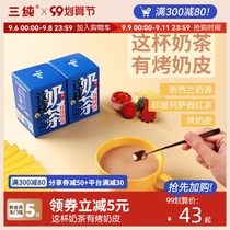 Three pure milk tea Mongolian milk tea salty 68g * 2 boxes Net red handmade bagged milk tea powder hand wash instant milk tea