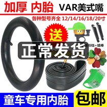 20 inch stroller tire Youbei good children Qi doll accessories children bicycle inner tube