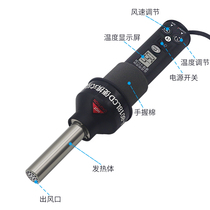 Hot air gun electronic maintenance small mobile phone tool portable industrial hot fan car film special baking gun