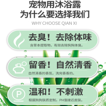 Pet dog shower gel sterilization deodorization and long-lasting fragrance special shampoo Teddy than bear supplies bath liquid cat