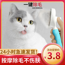 Cat comb Dog hair comb Special comb Dog brush Pet comb to remove floating hair Cat hair cleaner Cat supplies