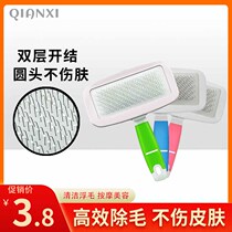Dog hair comb cat special brush cat hair cleaner pet to brush shell comb hair artifact dog supplies