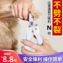 Dog nail scissors cat nail clippers nail sharpener nail clipper artifact pet nail clippers Teddy Cat supplies