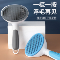 Cat Comb Dog Hair Comb to float Hair Cat Hair Cat Hair defeaters Dog Mao Brush Cat Hair Cleaner teddy Bebear Supplies