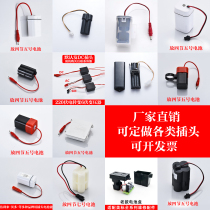 Urinal battery box faucet battery box induction toilet 6v4 Section 5 battery box transformer