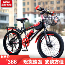 Bicycles for children6-8-9-12-year-old 20-inch bicycle girl boy primary and secondary school students variable speed mountain bike Middle and large children