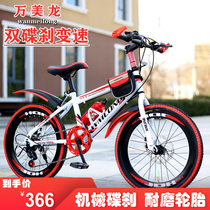 Bicycle children 20 22 inch male and female children middle and large children 7-8-9-12-15-year-old schoolboy variable speed mountain bike