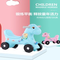 Childrens rocking horse twist car Trojan horse pony slippery car Childrens Walker four-wheel pulley